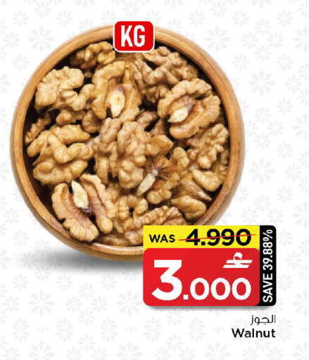 available at مارك & سايف in عُمان - صُحار‎