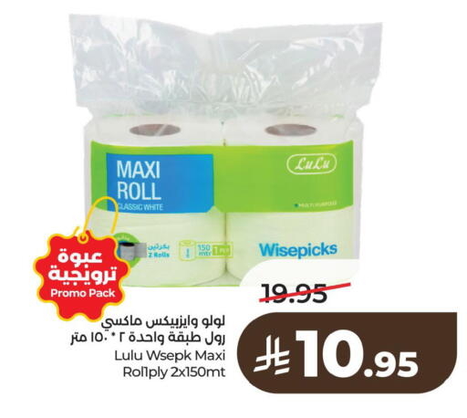 available at LULU Hypermarket in KSA, Saudi Arabia, Saudi - Dammam