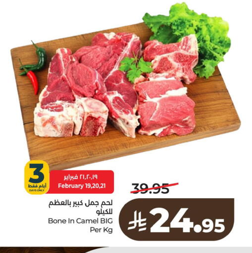 available at LULU Hypermarket in KSA, Saudi Arabia, Saudi - Saihat
