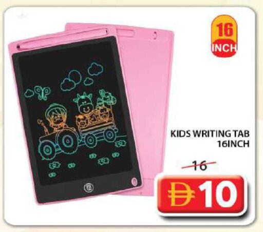 available at جراند هايبر ماركت in الإمارات العربية المتحدة , الامارات - الشارقة / عجمان