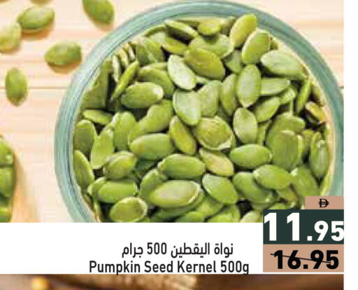 Pumpkin available at Aswaq Ramez in UAE - Ras al Khaimah