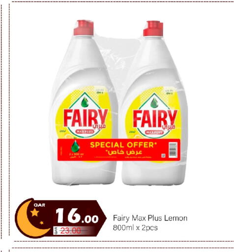 Lemon available at جي-ماكس هايبرماركت in قطر - الدوحة