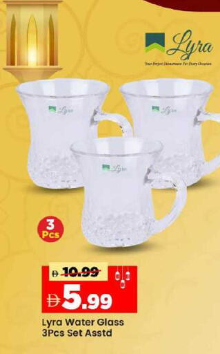 available at Mark & Save in UAE - Abu Dhabi