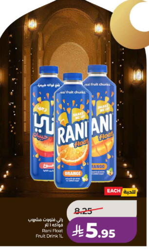 Orange Mango available at لولو هايبرماركت in مملكة العربية السعودية, السعودية, سعودية - حائل‎