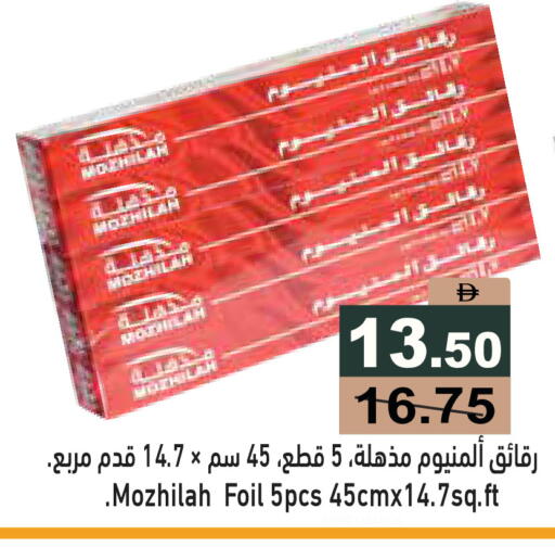 available at Aswaq Ramez in UAE - Ras al Khaimah