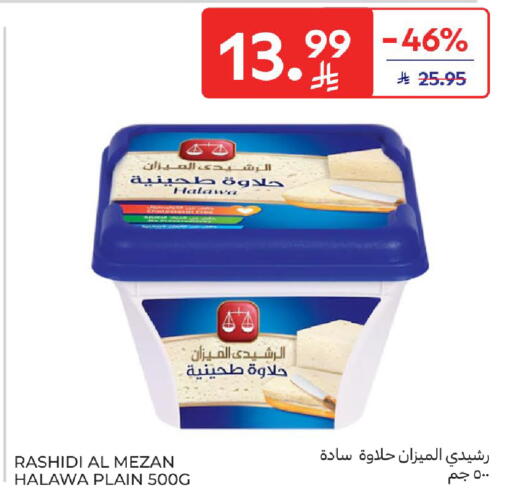 available at كارفور in مملكة العربية السعودية, السعودية, سعودية - بريدة