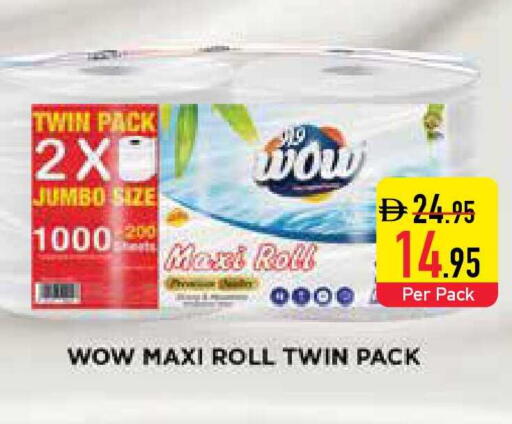 available at السفير ماركت in الإمارات العربية المتحدة , الامارات - أم القيوين‎