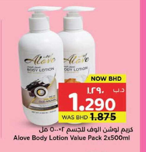 available at NESTO  in Bahrain