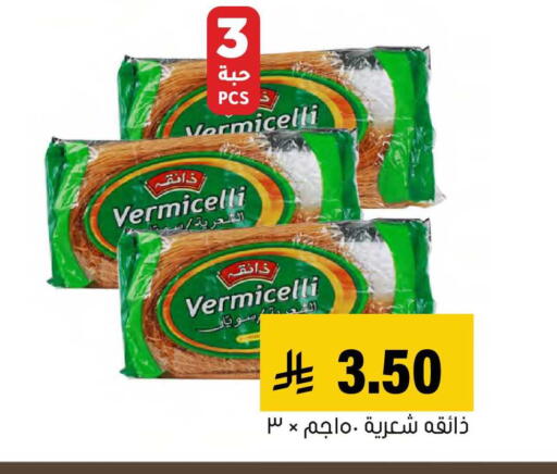 available at العامر للتسوق in مملكة العربية السعودية, السعودية, سعودية - الأحساء‎
