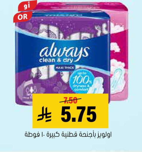 available at العامر للتسوق in مملكة العربية السعودية, السعودية, سعودية - الأحساء‎