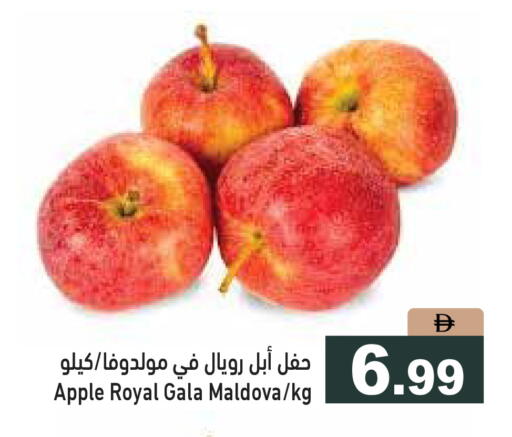 Apple available at Aswaq Ramez in UAE - Ras al Khaimah