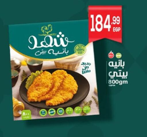 available at أولاد المحاوى in Egypt - القاهرة