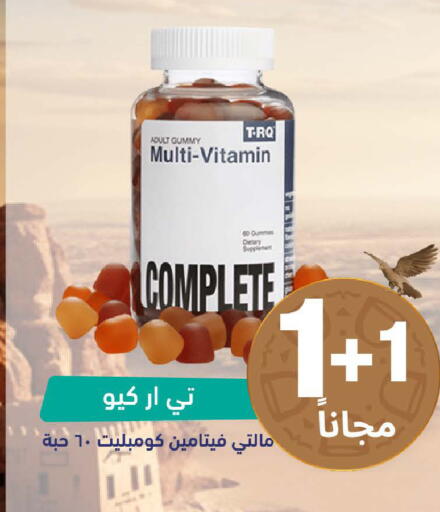 available at صيدلية المتحدة in مملكة العربية السعودية, السعودية, سعودية - القنفذة