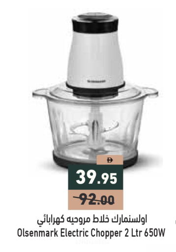 available at Aswaq Ramez in UAE - Ras al Khaimah