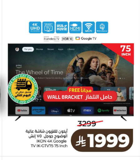 available at لولو هايبرماركت in مملكة العربية السعودية, السعودية, سعودية - الخرج