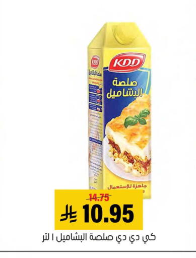 available at العامر للتسوق in مملكة العربية السعودية, السعودية, سعودية - الأحساء‎