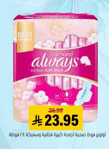 available at العامر للتسوق in مملكة العربية السعودية, السعودية, سعودية - الأحساء‎