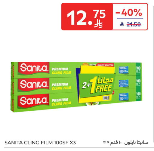 available at كارفور in مملكة العربية السعودية, السعودية, سعودية - جدة