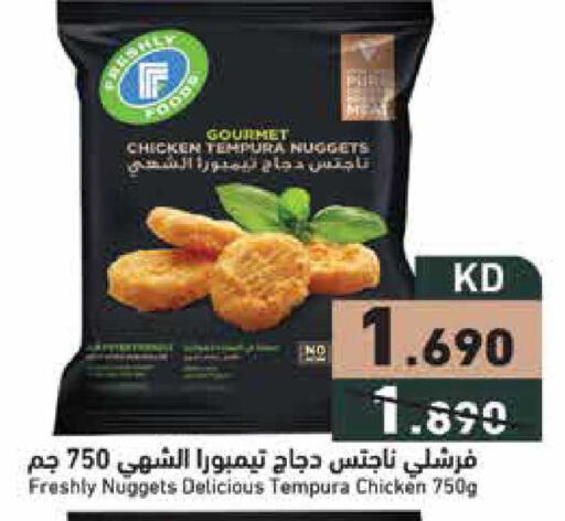 available at  رامز in الكويت - محافظة الجهراء