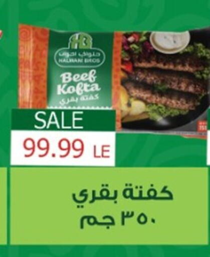 available at أولاد المحاوى in Egypt - القاهرة