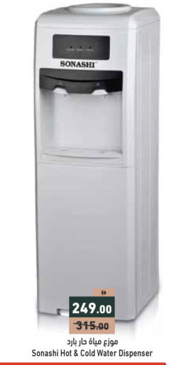 available at Aswaq Ramez in UAE - Ras al Khaimah