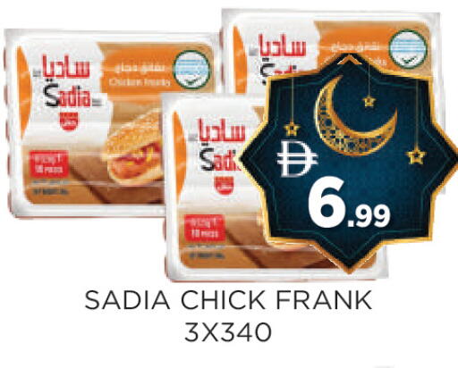 available at عين المدينة هايبرماركت in الإمارات العربية المتحدة , الامارات - الشارقة / عجمان