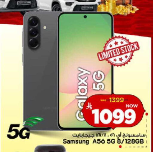 available at مارك & سيف in مملكة العربية السعودية, السعودية, سعودية - الأحساء‎