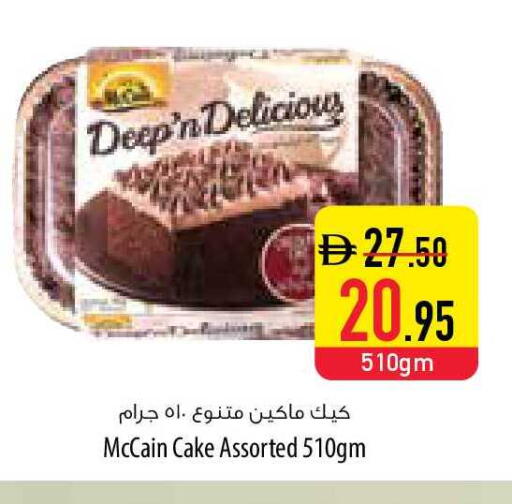 available at السفير ماركت in الإمارات العربية المتحدة , الامارات - أم القيوين‎