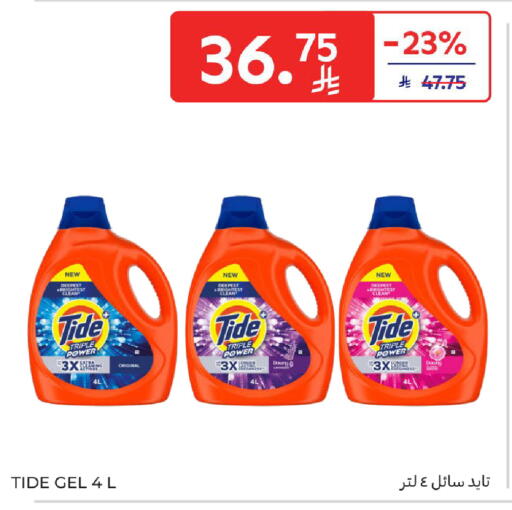 available at كارفور in مملكة العربية السعودية, السعودية, سعودية - الرياض