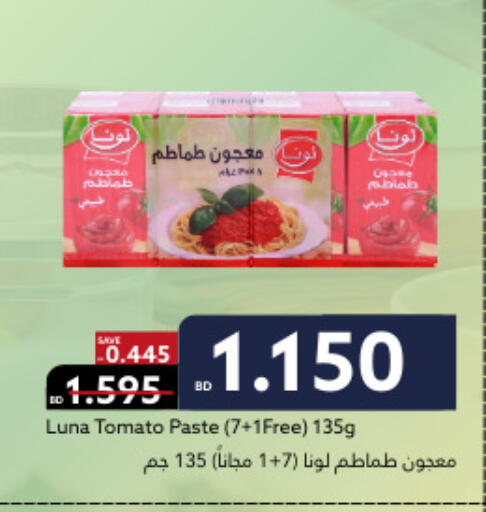 Tomato available at Midway Supermarket in Bahrain