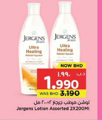 available at NESTO  in Bahrain