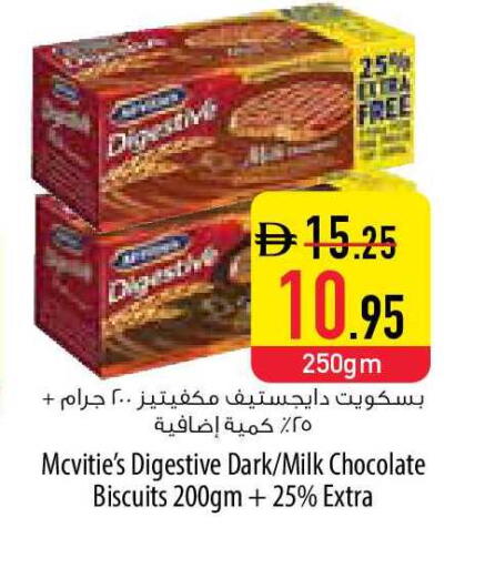 available at السفير ماركت in الإمارات العربية المتحدة , الامارات - أم القيوين‎