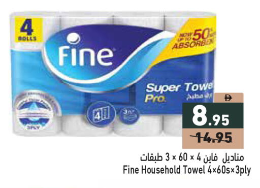 available at Aswaq Ramez in UAE - Ras al Khaimah