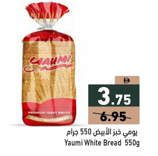 available at أسواق رامز in الإمارات العربية المتحدة , الامارات - أبو ظبي