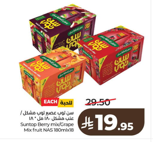 available at لولو هايبرماركت in مملكة العربية السعودية, السعودية, سعودية - سيهات