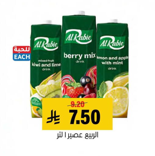 Kiwi Apple Mint available at العامر للتسوق in مملكة العربية السعودية, السعودية, سعودية - الأحساء‎