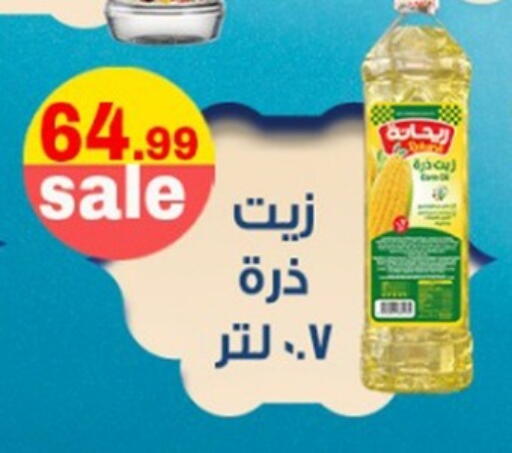 available at أولاد المحاوى in Egypt - القاهرة