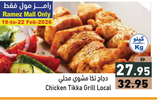 available at Aswaq Ramez in UAE - Dubai