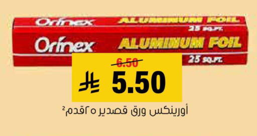 available at العامر للتسوق in مملكة العربية السعودية, السعودية, سعودية - الأحساء‎