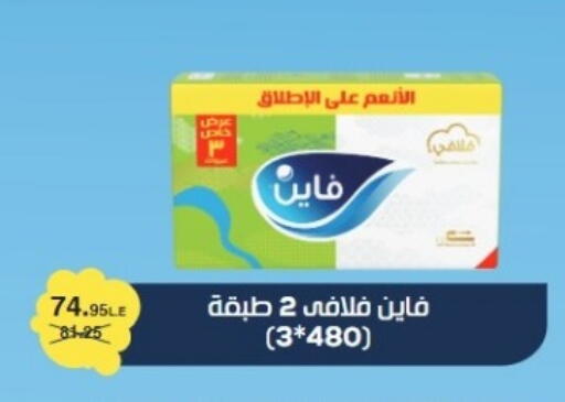 available at أولاد المحاوى in Egypt - القاهرة