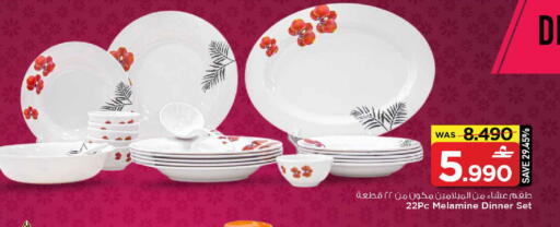 available at مارك & سايف in عُمان - صُحار‎