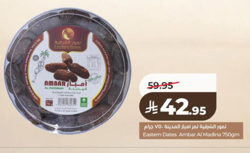 available at LULU Hypermarket in KSA, Saudi Arabia, Saudi - Saihat