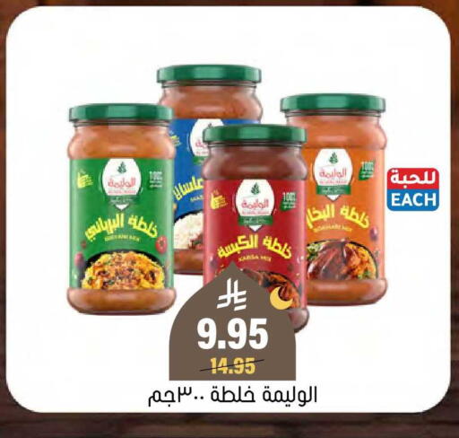 available at العامر للتسوق in مملكة العربية السعودية, السعودية, سعودية - الأحساء‎