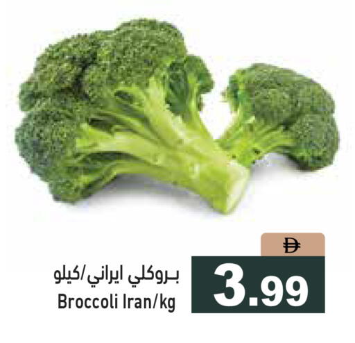 Broccoli from Iran available at Aswaq Ramez in UAE - Ras al Khaimah