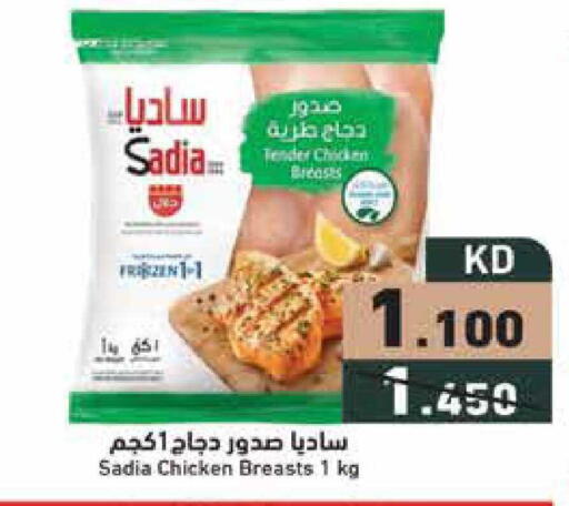 available at  رامز in الكويت - محافظة الجهراء