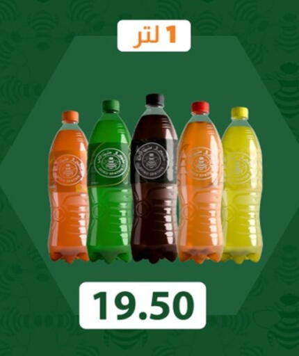 available at أولاد المحاوى in Egypt - القاهرة