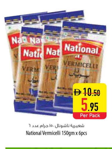 available at Safeer Market in UAE - Umm al Quwain