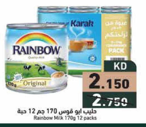 available at  رامز in الكويت - محافظة الجهراء