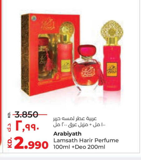 available at Lulu Hypermarket  in Kuwait - Ahmadi Governorate