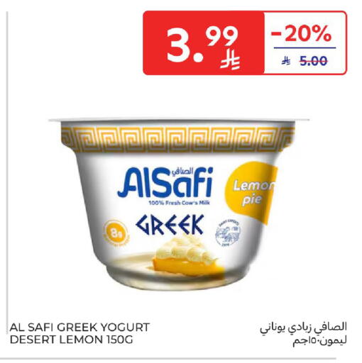 Lemon available at كارفور in مملكة العربية السعودية, السعودية, سعودية - جدة